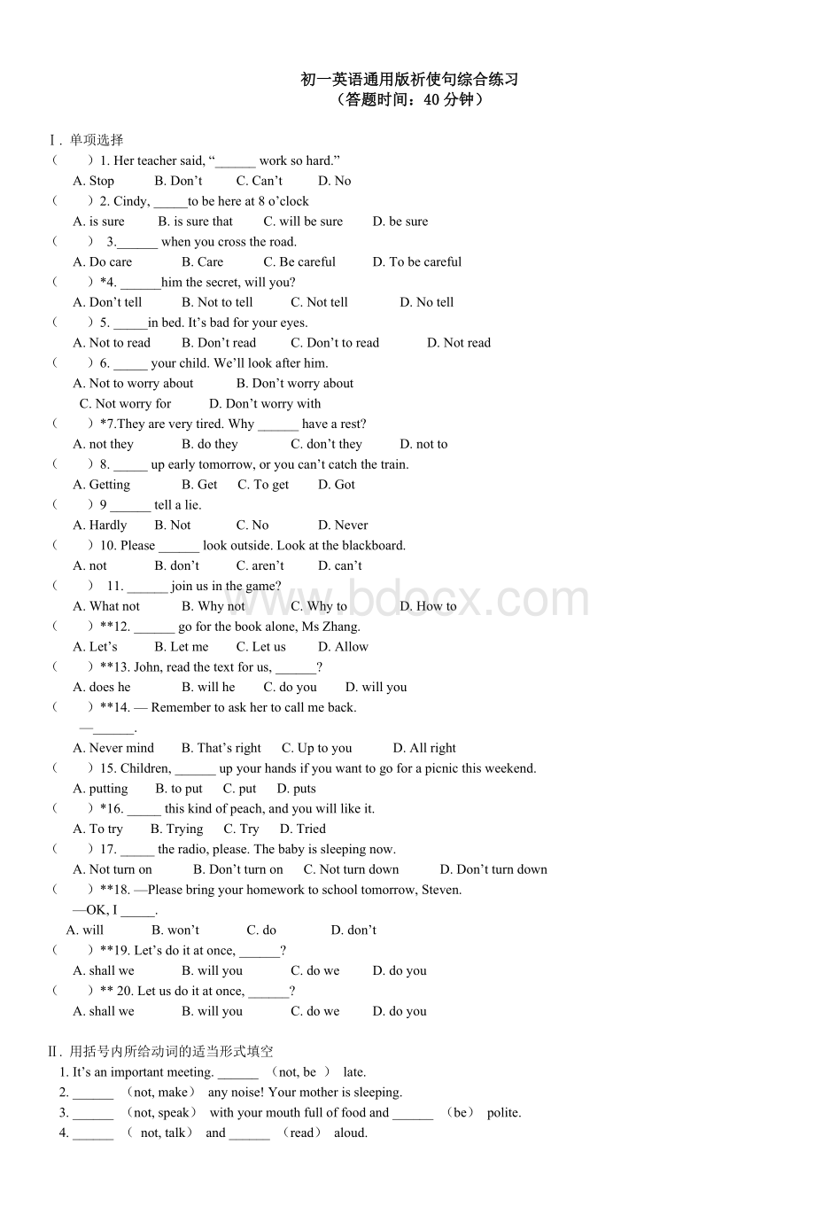 初一英语通用祈使句综合练习_精品文档Word下载.doc