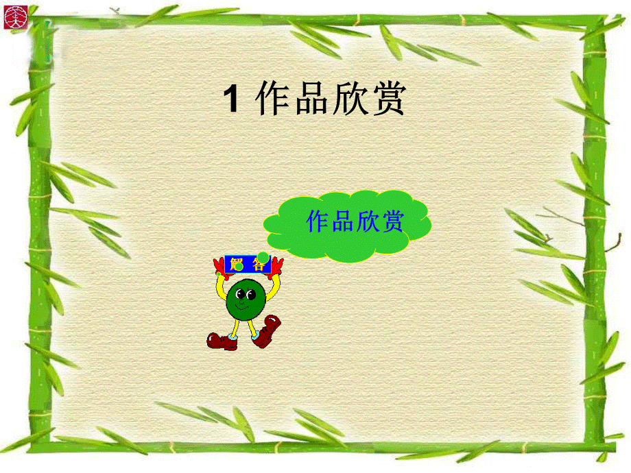 ps基本知识.ppt_第2页