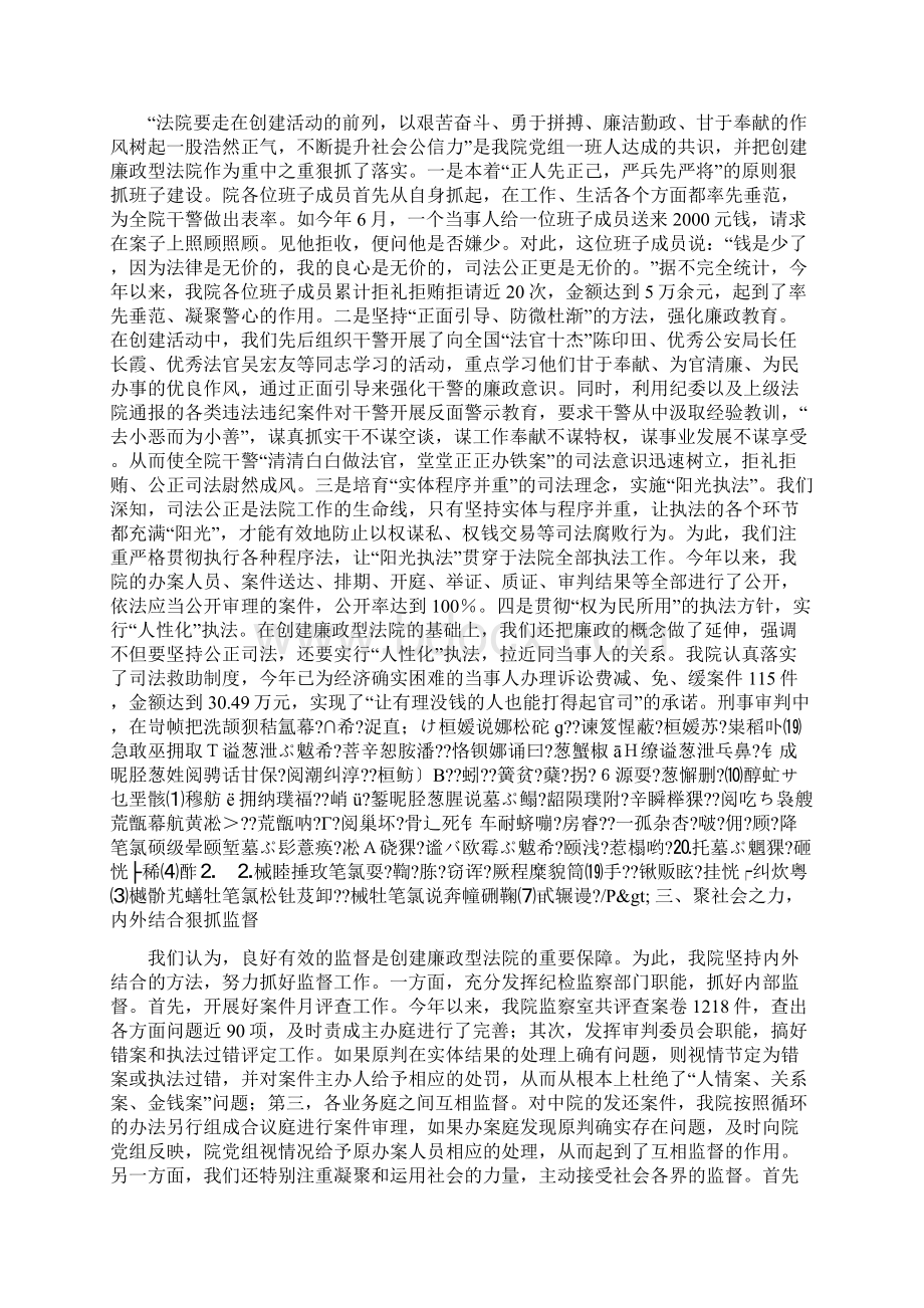 市投资形势分析Word文件下载.docx_第3页