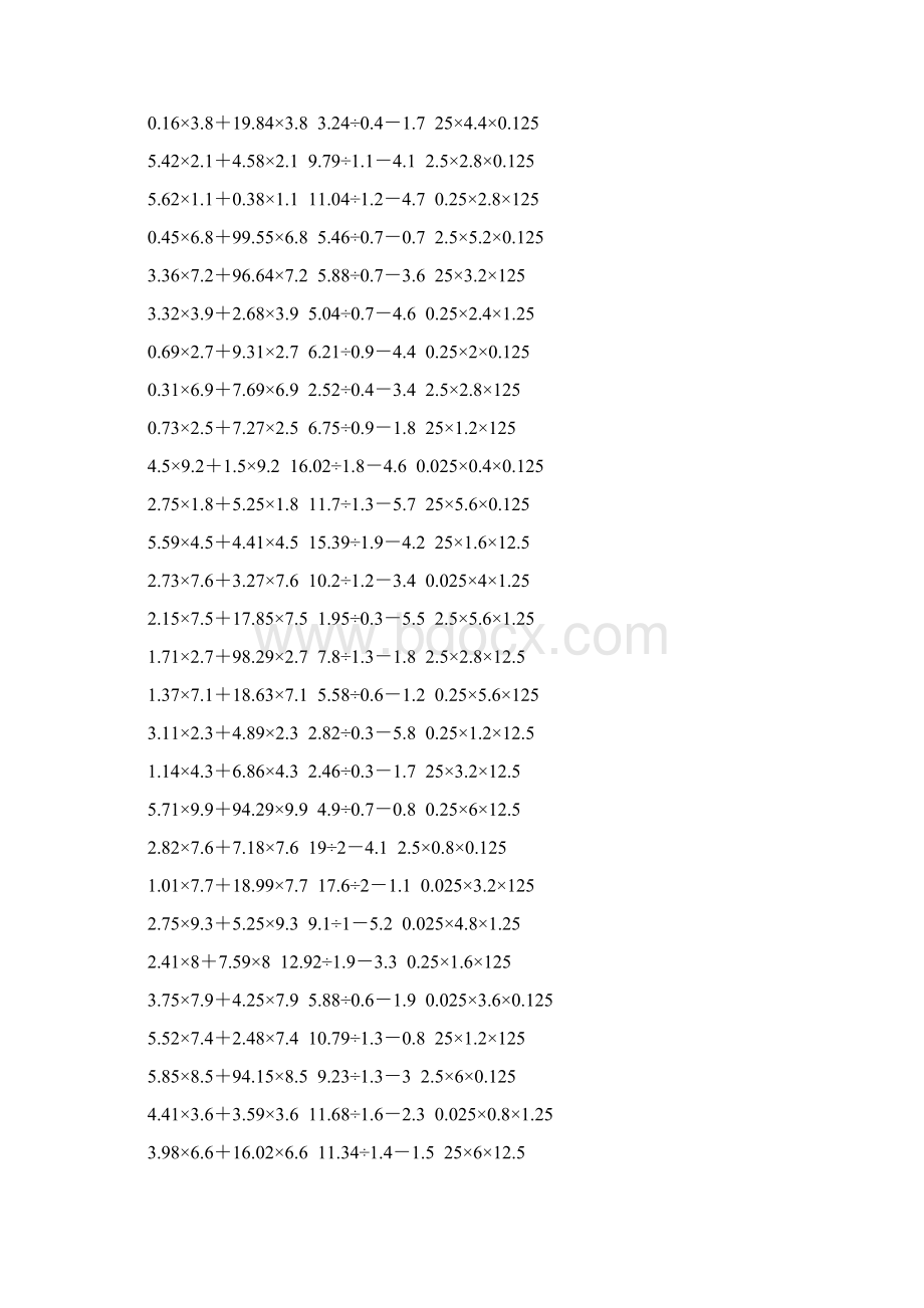 五年级数学上册脱式计算大全 21Word文档格式.docx_第2页