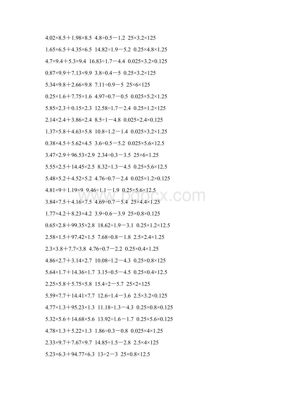 五年级数学上册脱式计算大全 21Word文档格式.docx_第3页