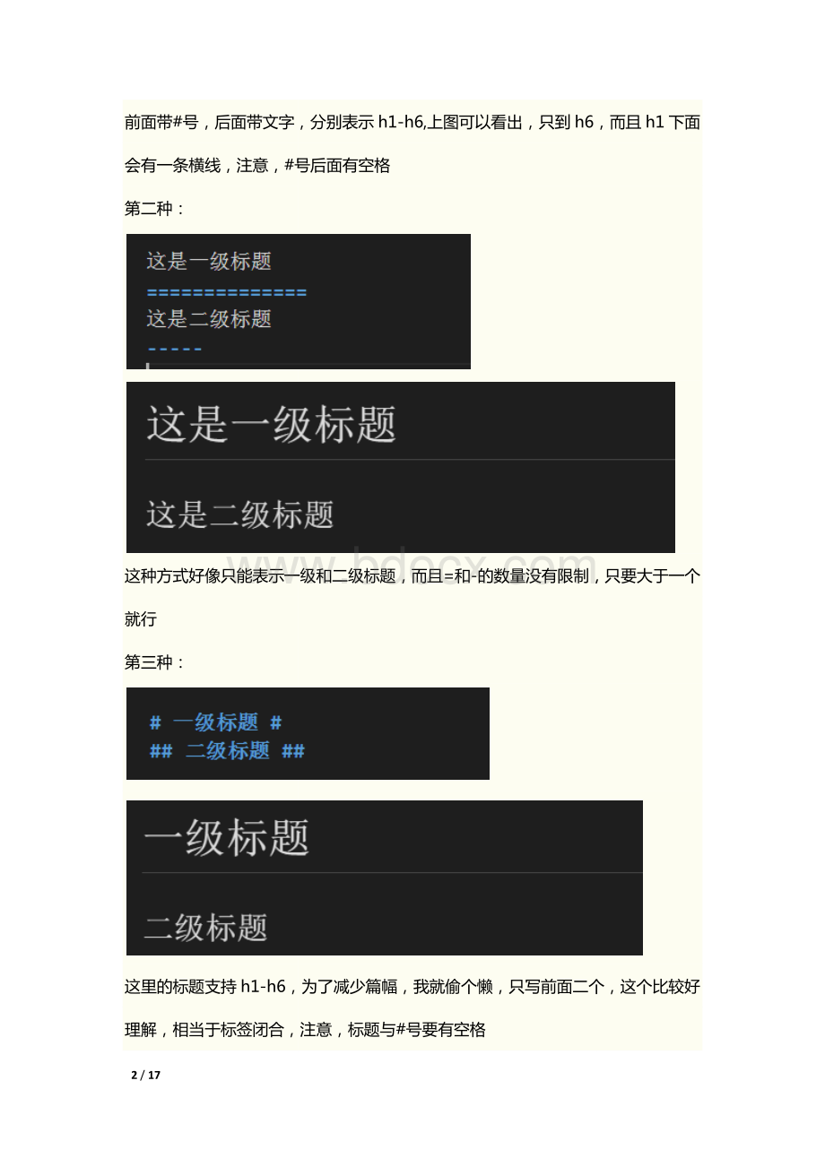 md即Markdown文件的基本常用编写语法图文并茂.pdf_第2页