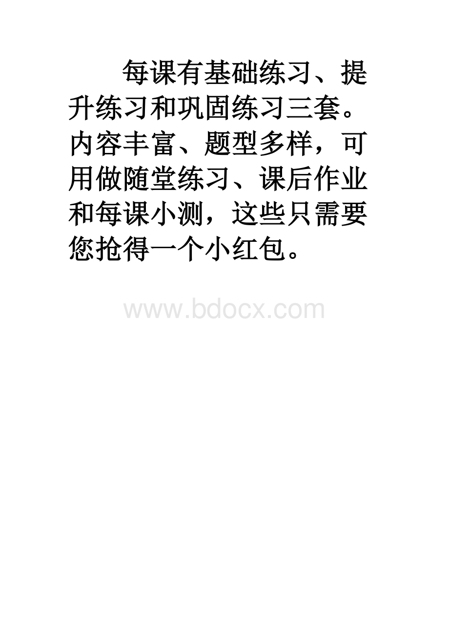 人教版新课标三年级数学上册同步练习随堂测试课后作业每课3份Word文档格式.docx_第1页