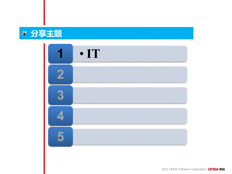 顾问的价值.ppt_第2页