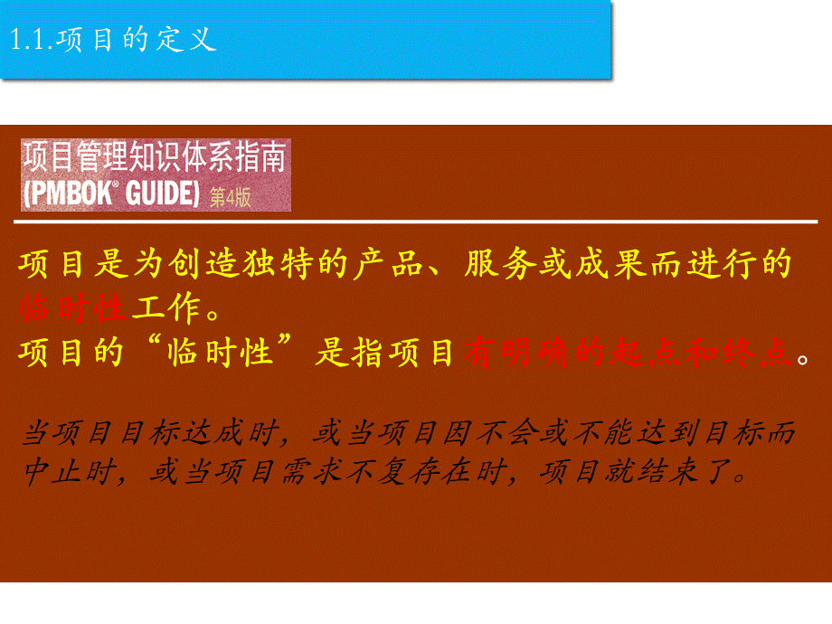 顾问的价值.ppt_第3页