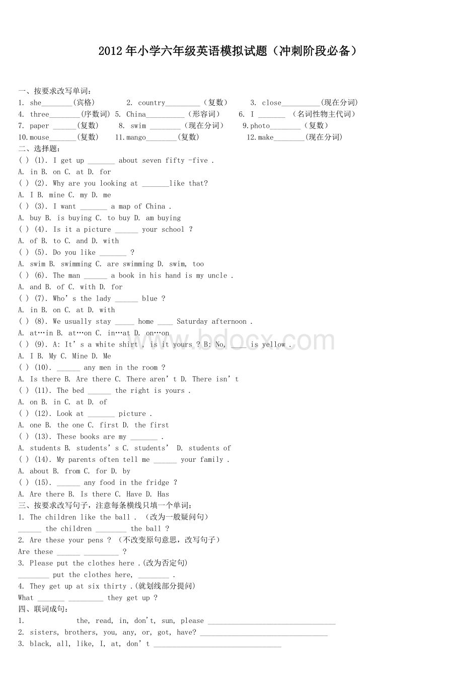 小学六级英语试题_精品文档.doc_第1页