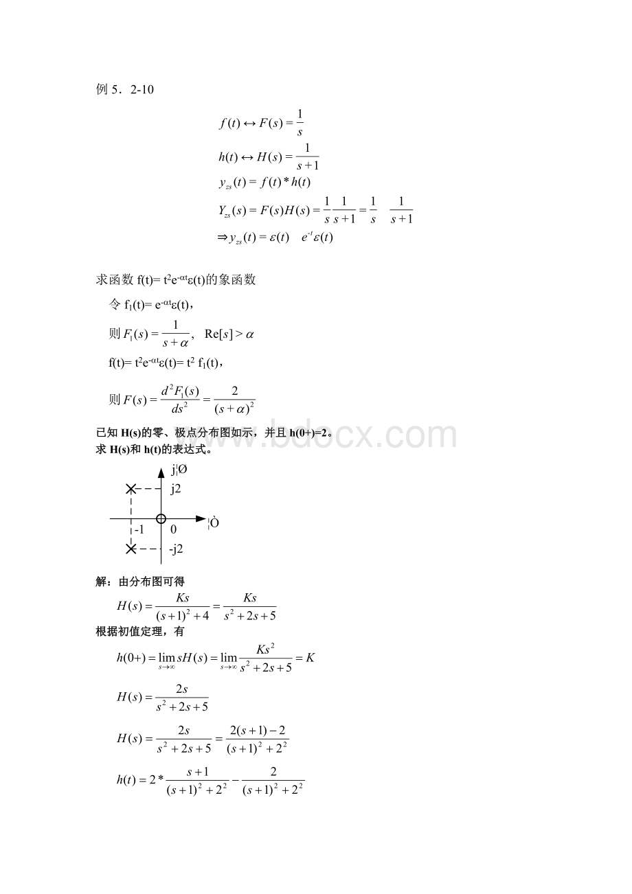 《信号与线性系统》试题与答案.doc_第1页