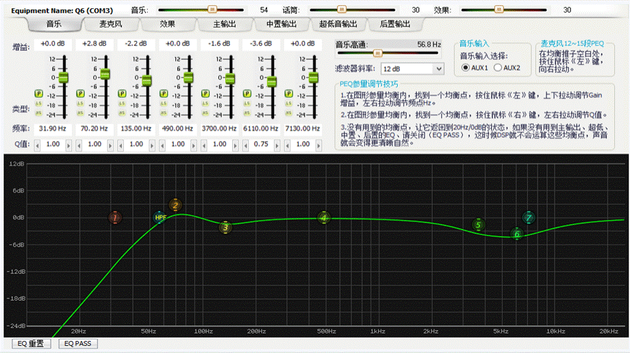 前级效果器韵乐效果器调试图文案列.pptx_第2页