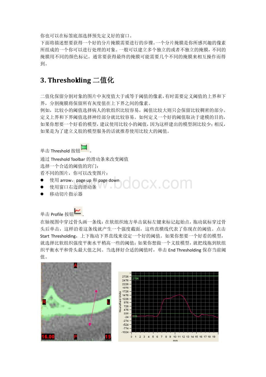 mimics中文版教程持续更新版.pdf_第3页