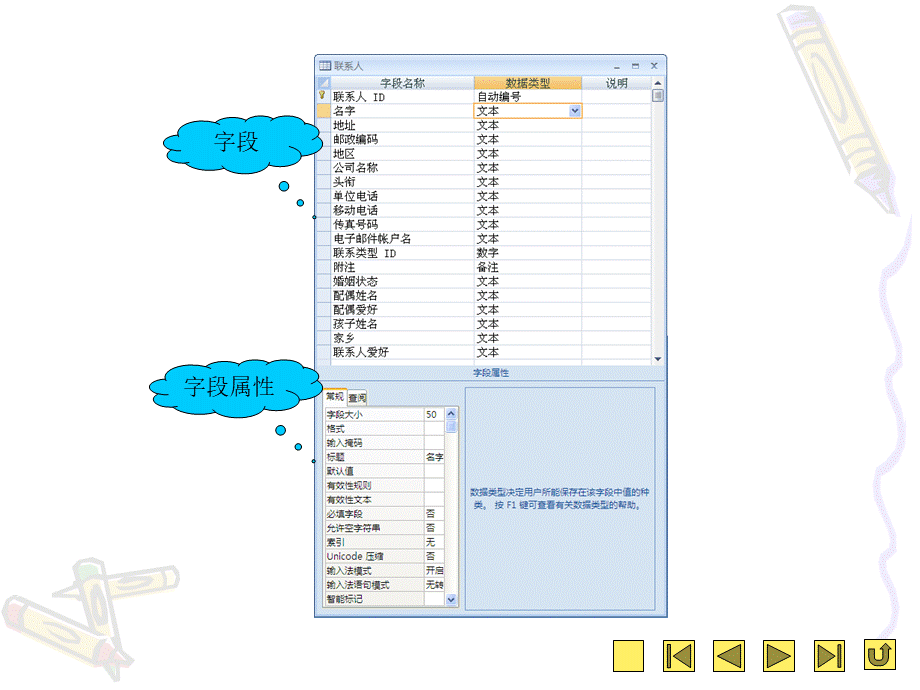 Access循序渐进教程第2章.ppt_第3页