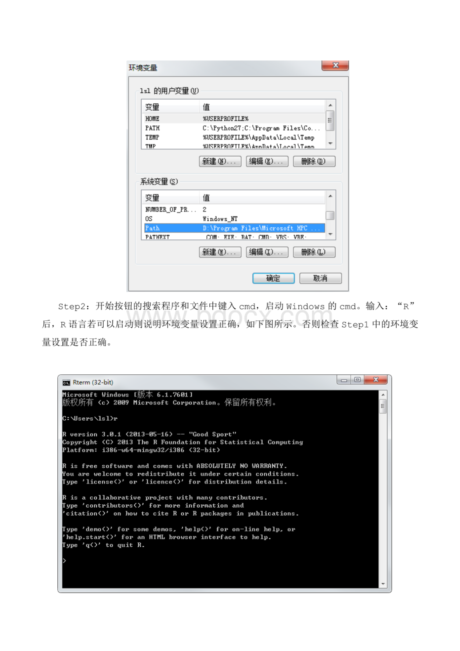 R语言服务器程序Rserve和客户端RSclient安装使用简介Word下载.doc_第3页