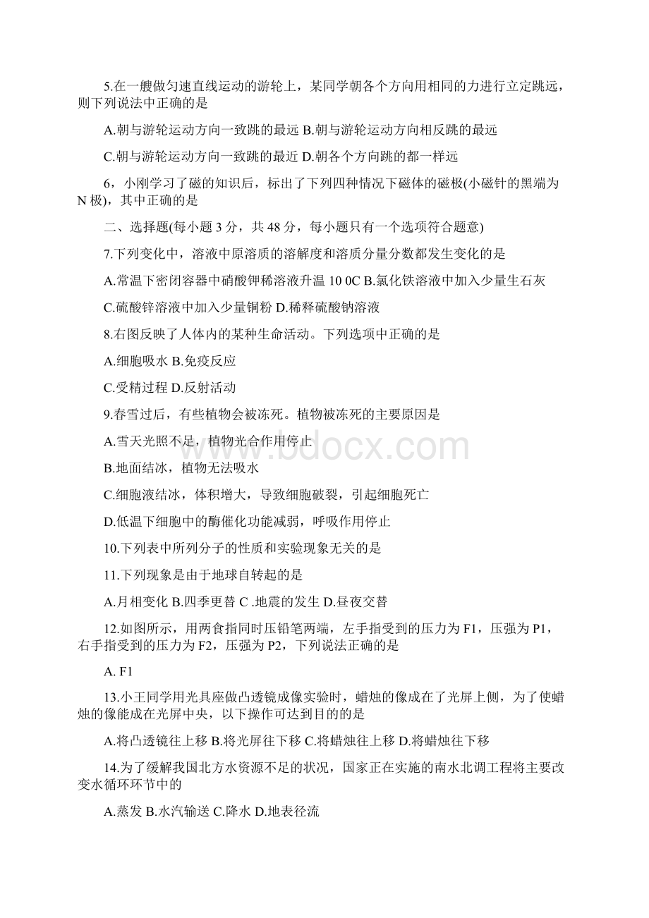 201X年杭州中考物理模拟试题含答案实用word文档 10页Word文档下载推荐.docx_第2页