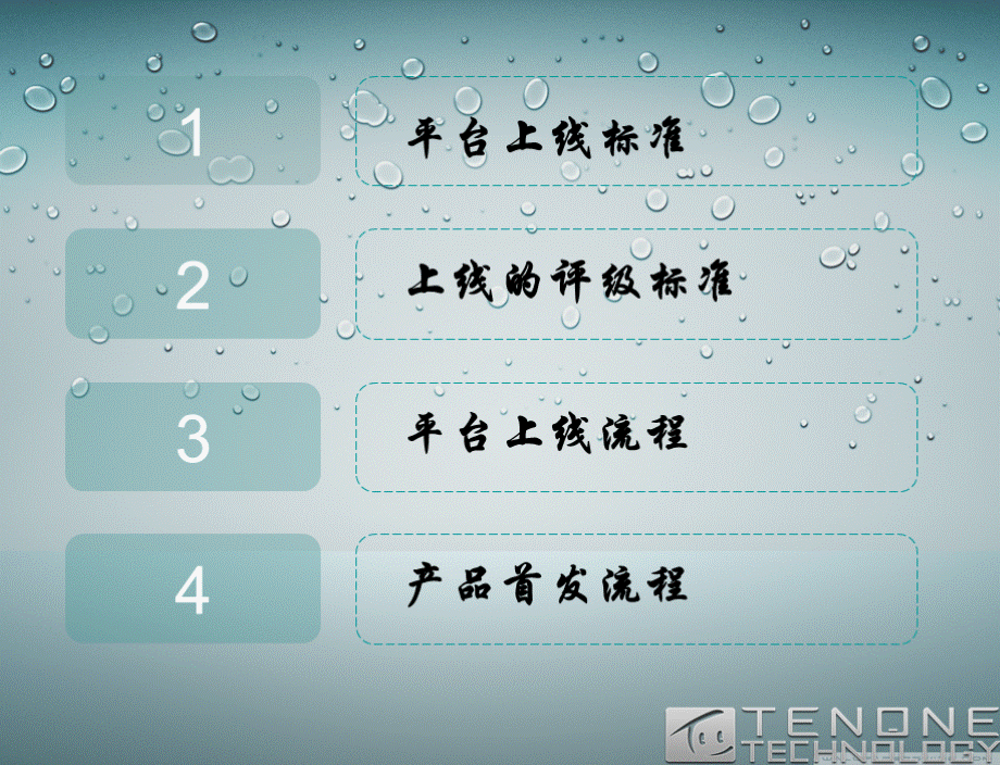 手游六大渠道评测.ppt_第3页