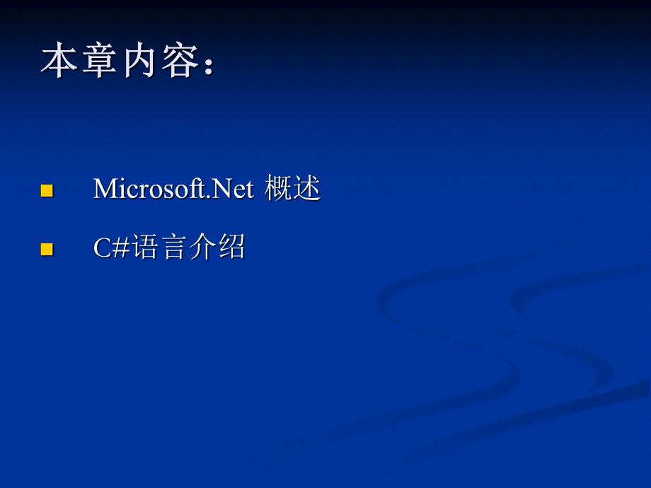 CNET入门到精通.ppt_第3页