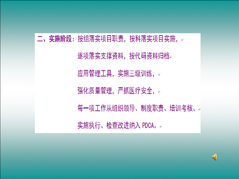 二甲评审临床科室项目支撑资料解析PPTPPT资料.ppt_第3页