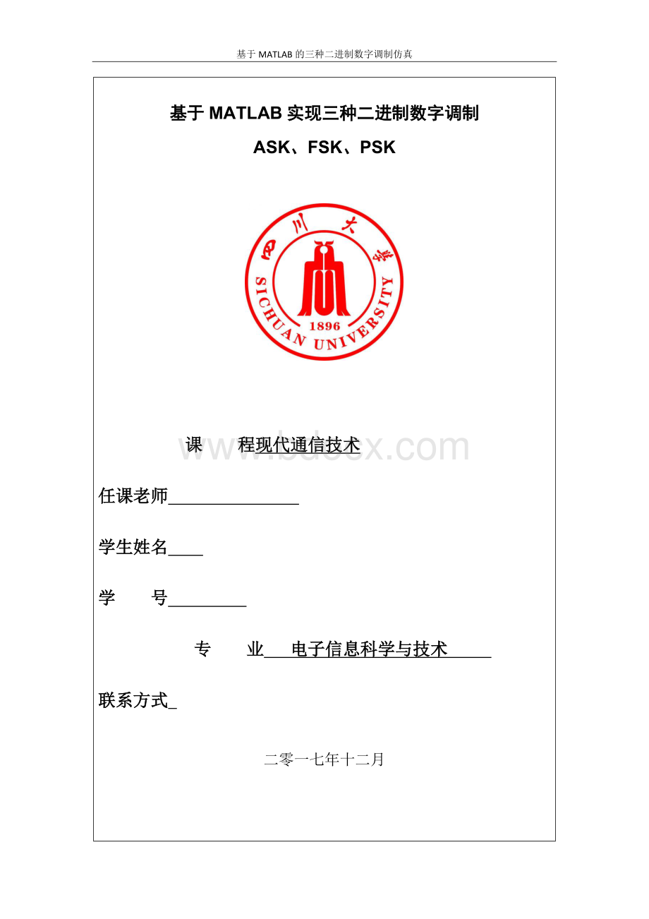 基于MATLAB的二二进制数字系统的调制包括2ask2fsk2psk2dpsk.docx