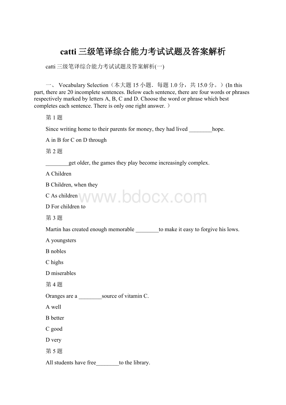 catti三级笔译综合能力考试试题及答案解析Word文件下载.docx