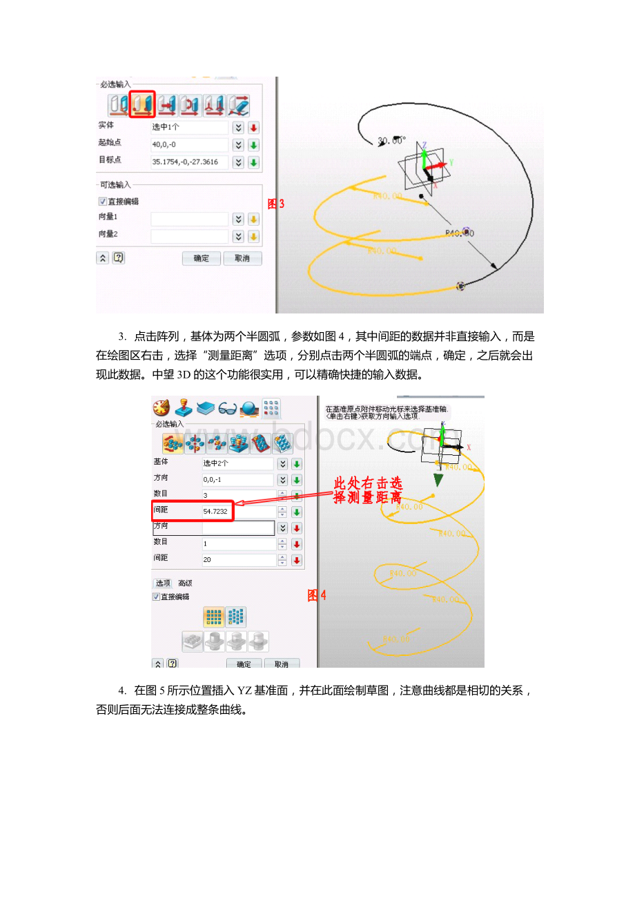 三维CAD建模速成教程轻松设计节能灯资料下载.pdf_第2页