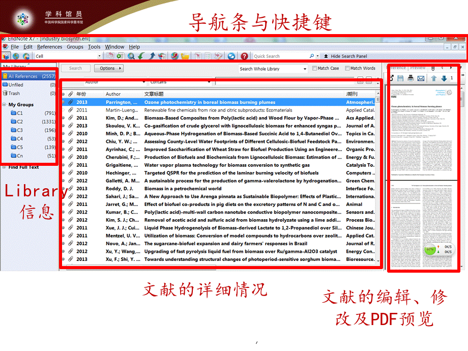 中科院EndnoteX使用说明PPT推荐.ppt_第3页