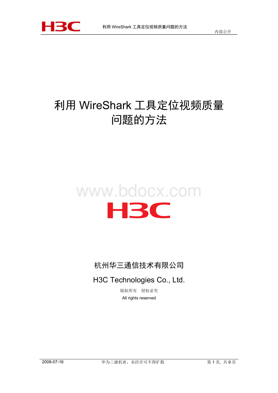 利用WireShark工具定位视频质量问题的方法.doc