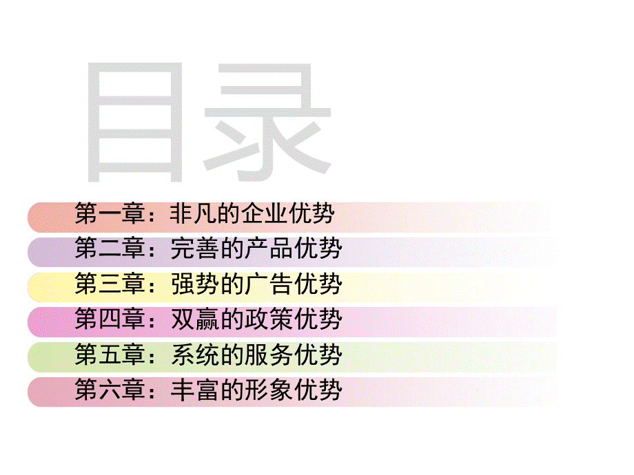 美博会期间业务洽谈PPT.ppt_第2页