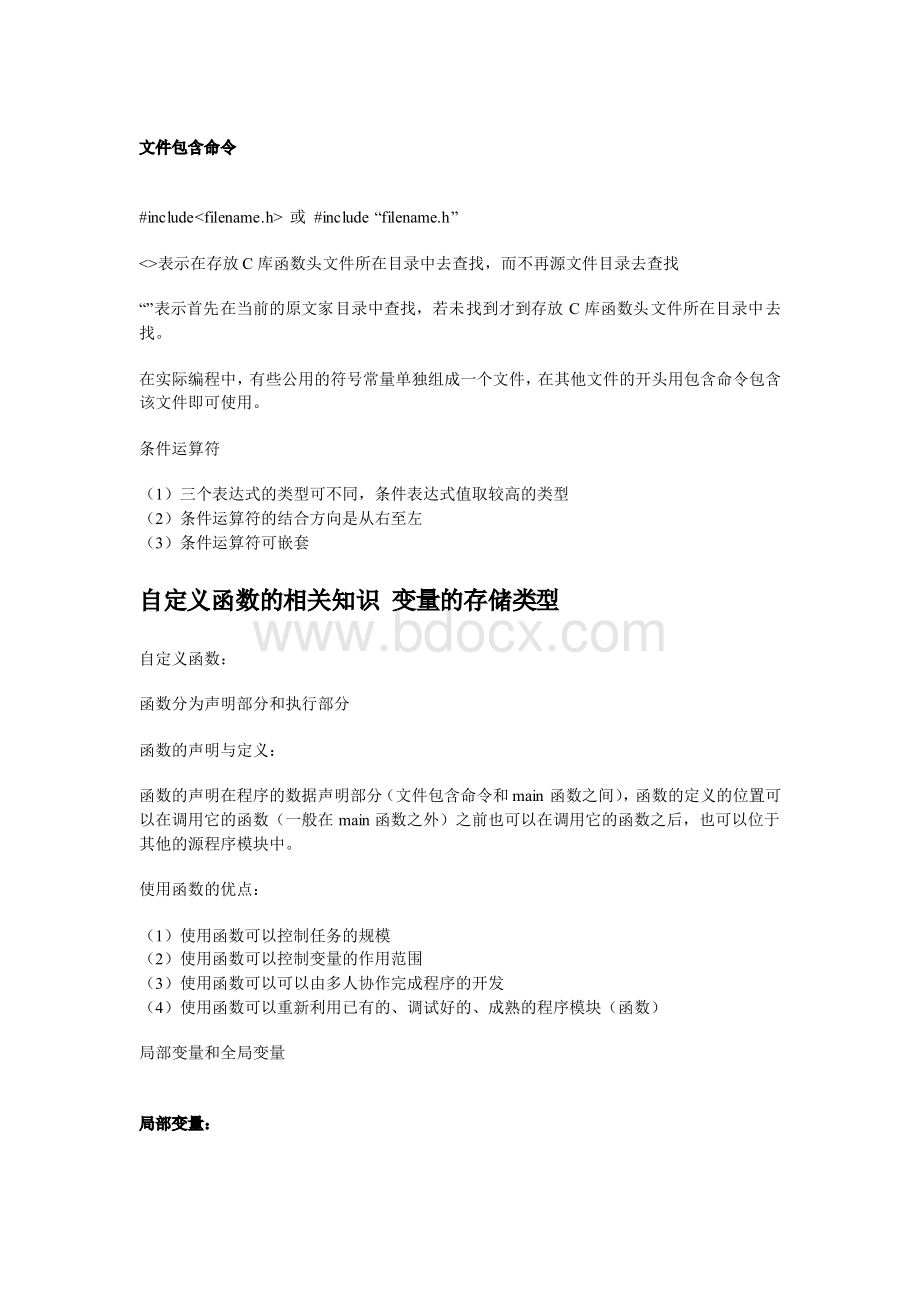 C语言基本语法资料下载.pdf_第2页