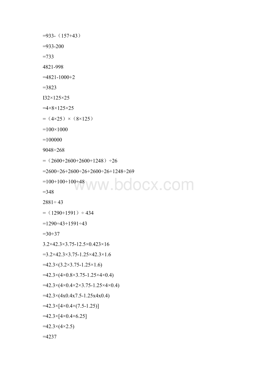 初一100道数学计算题及答案文档格式.docx_第2页