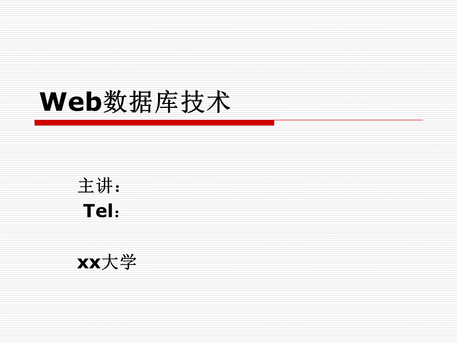 6读者借阅系统的设计与实现.ppt