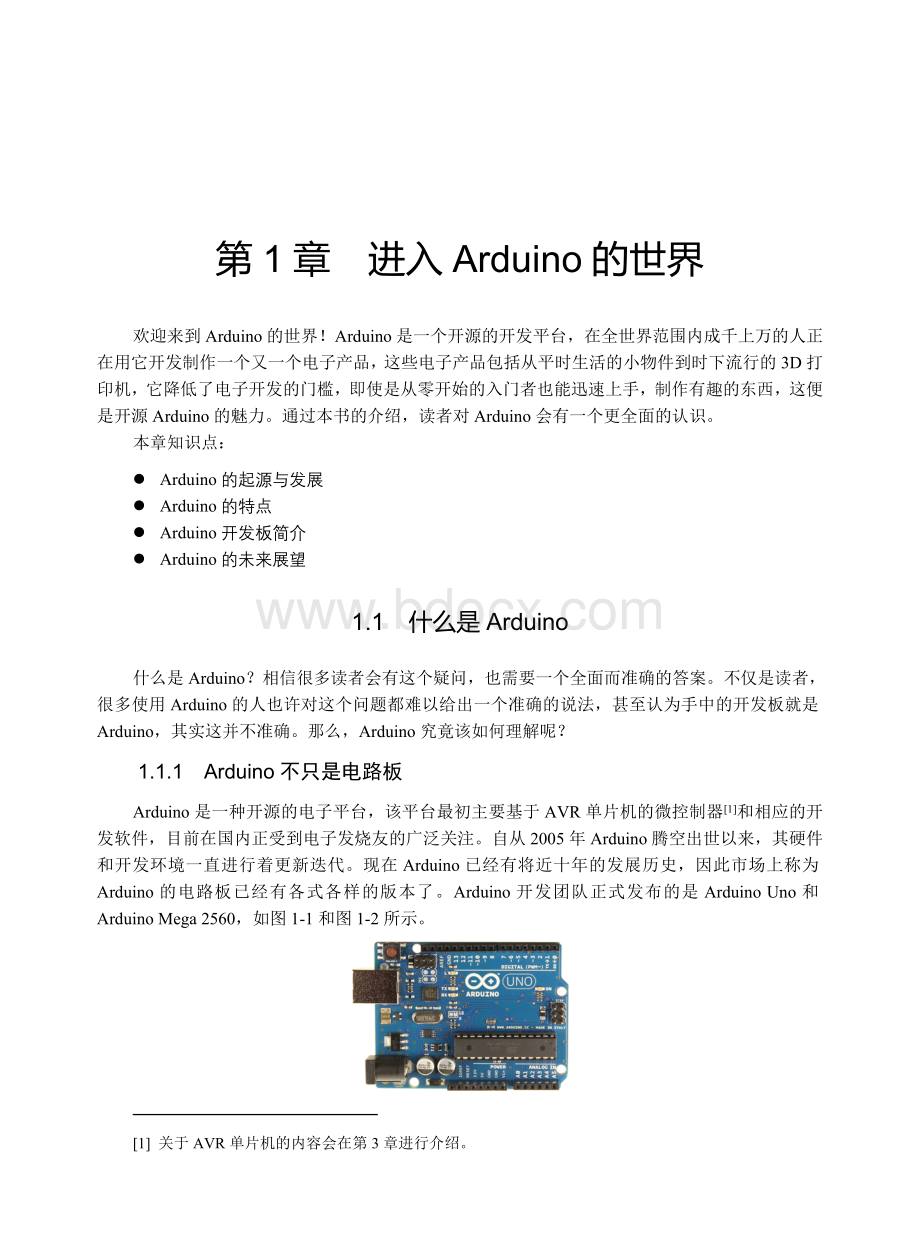 arduino从零开始学.doc