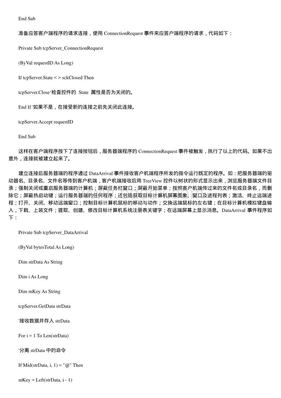 VB高级编程例资料下载.pdf_第2页