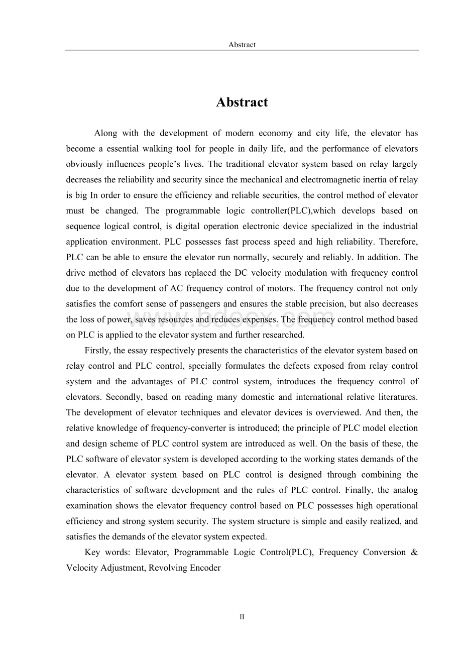 基于PLC的电梯控制系统——软件设计Word格式文档下载.doc_第2页