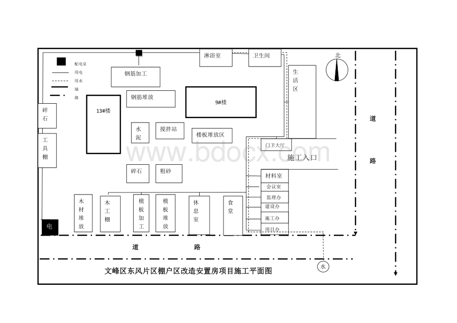 施工平面图word版.doc