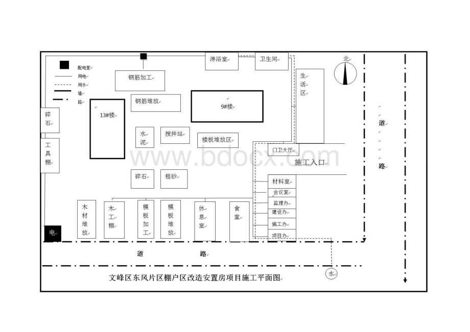 施工平面图word版.doc_第2页