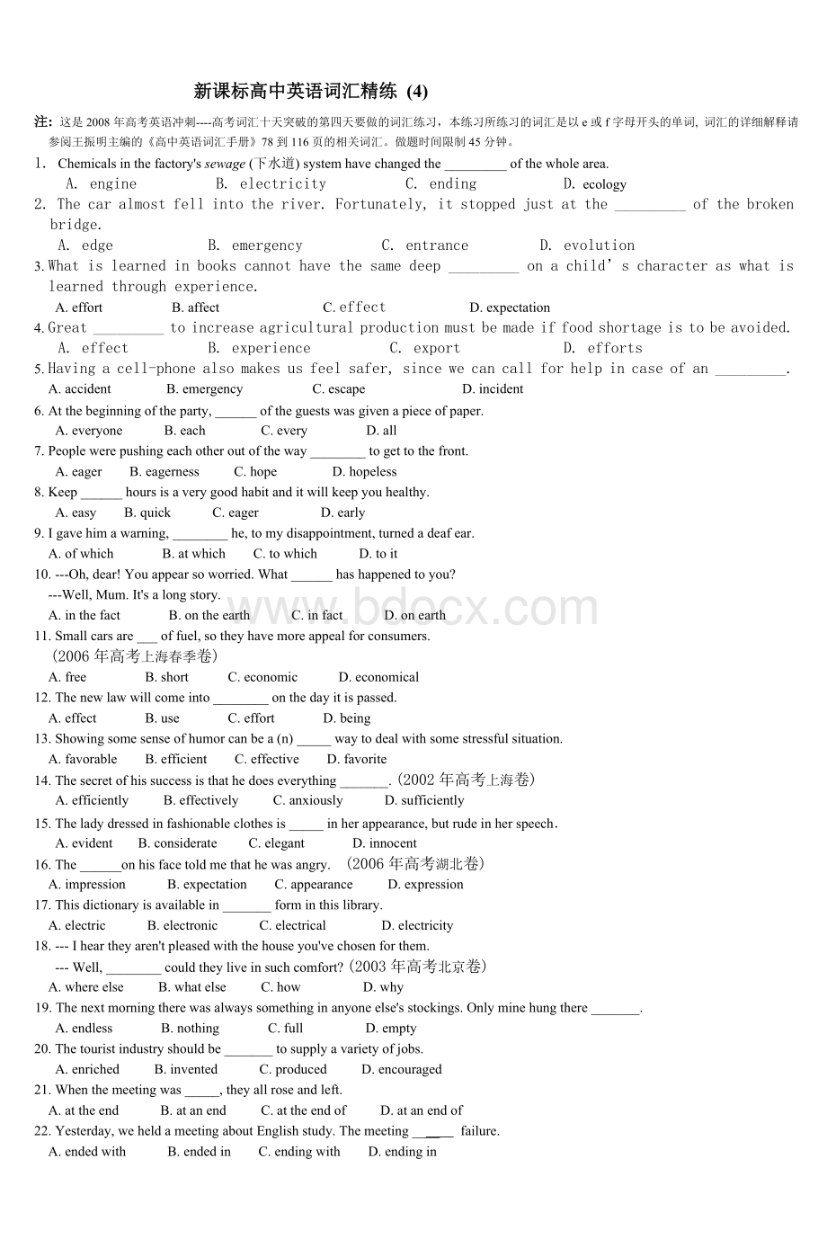 新课标高中英语词汇精练4_精品文档.doc_第1页