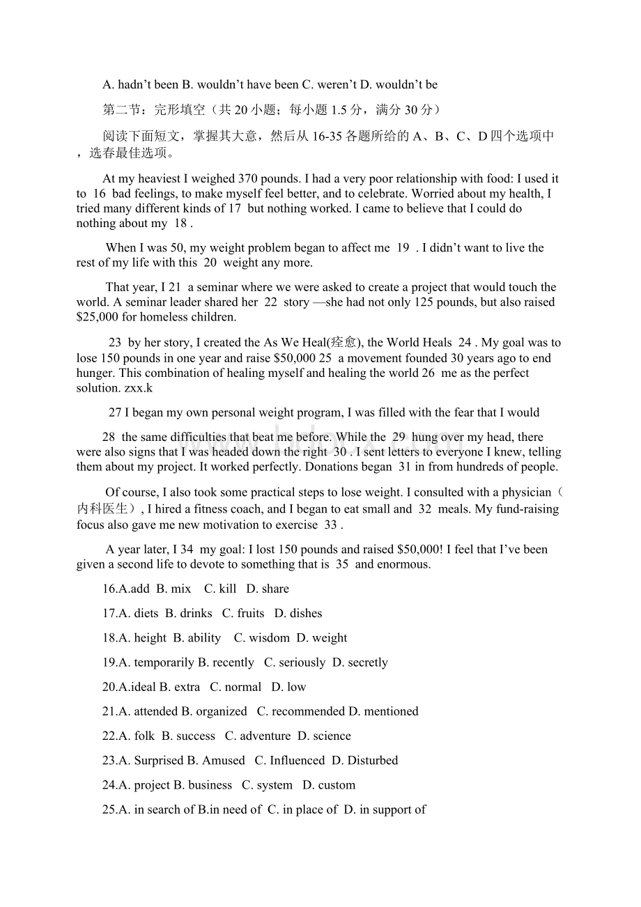 天津高考英语试题及答案完整版doc.docx_第3页