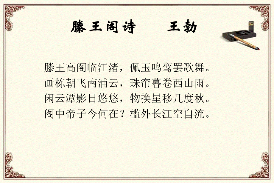 大唐风韵唐诗的发展PPT文档格式.ppt_第3页