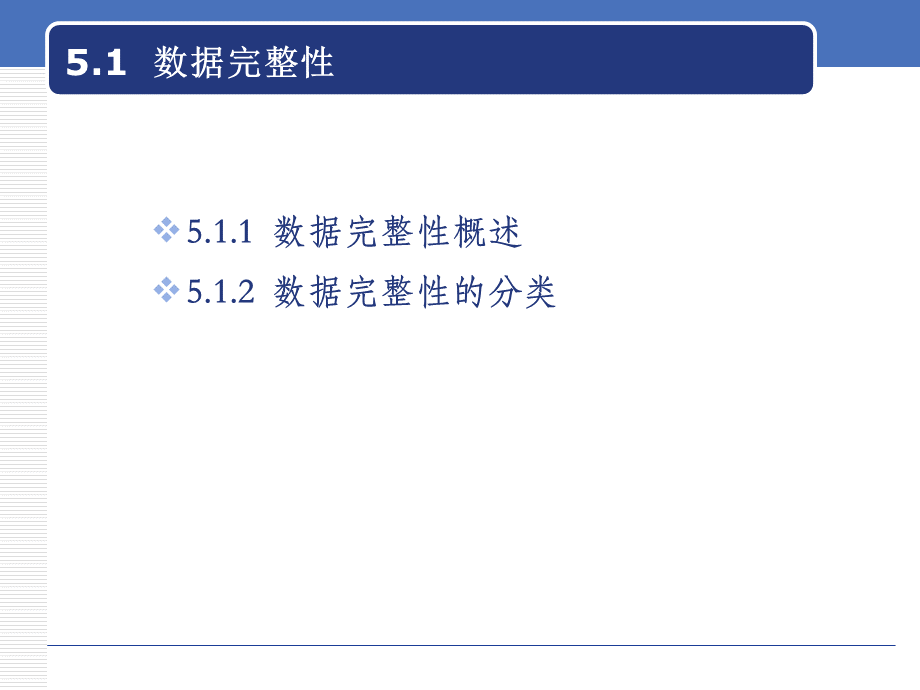 数据性及实现PPT格式课件下载.ppt_第2页