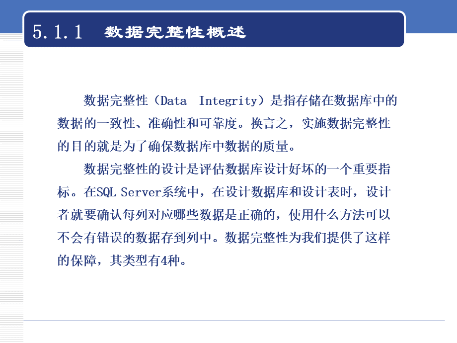 数据性及实现PPT格式课件下载.ppt_第3页