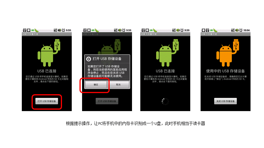 Android安卓系统程序的下载和安装.ppt_第3页