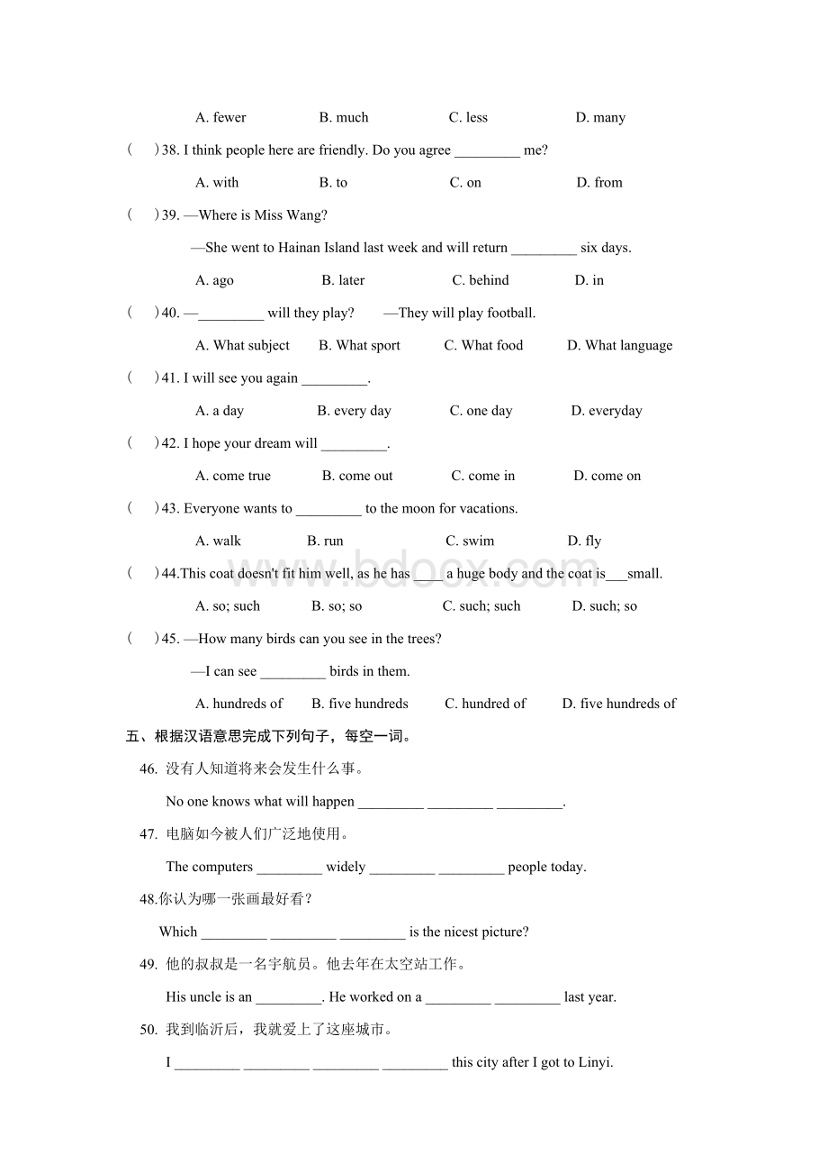 人教版八年级英语下册各单元测试题.doc_第3页