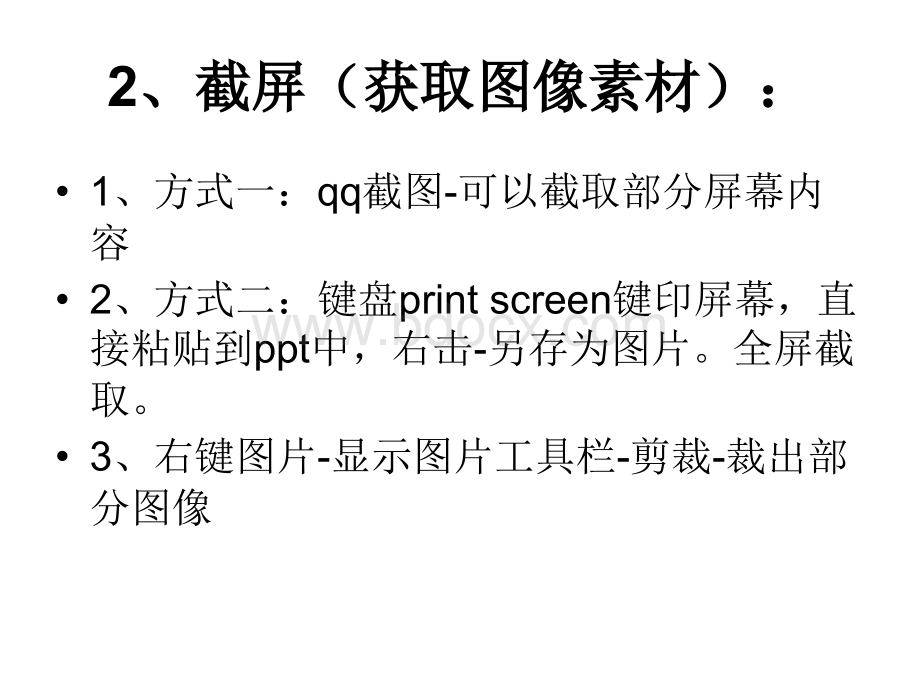 Photoshop-CS6经典教程优质PPT.ppt_第3页