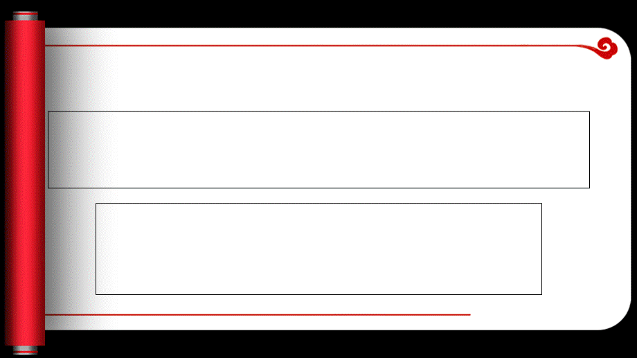 动态中国风卷轴展开PPT模板.ppt_第3页