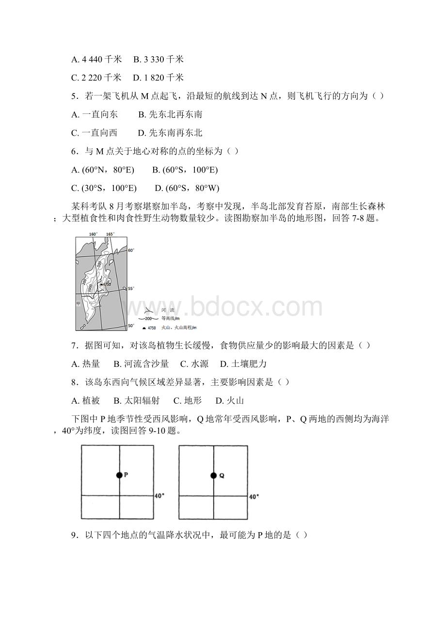 地理陕西省靖边中学学年高二上学期期中测试试题.docx_第2页