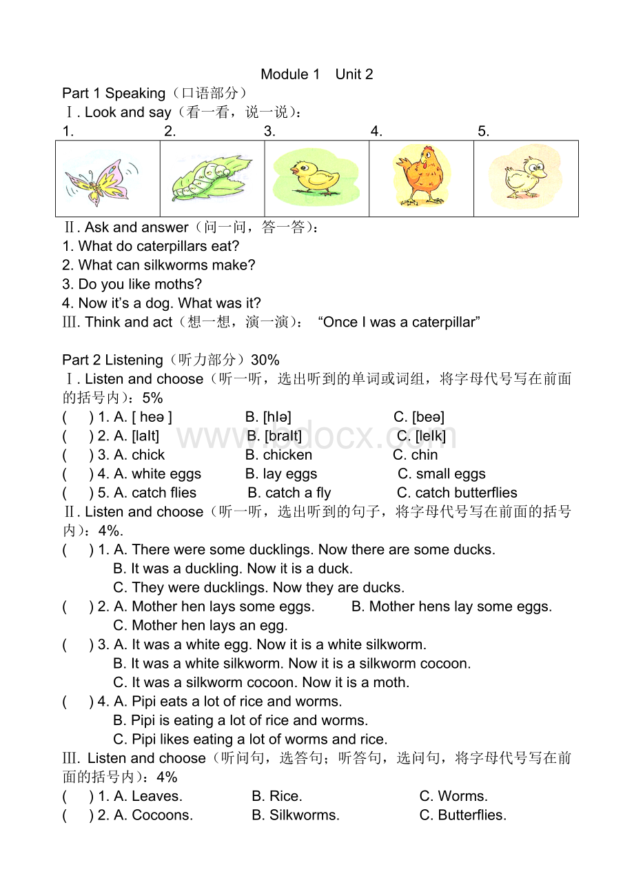 BMU试卷精品文档Word文档下载推荐.doc