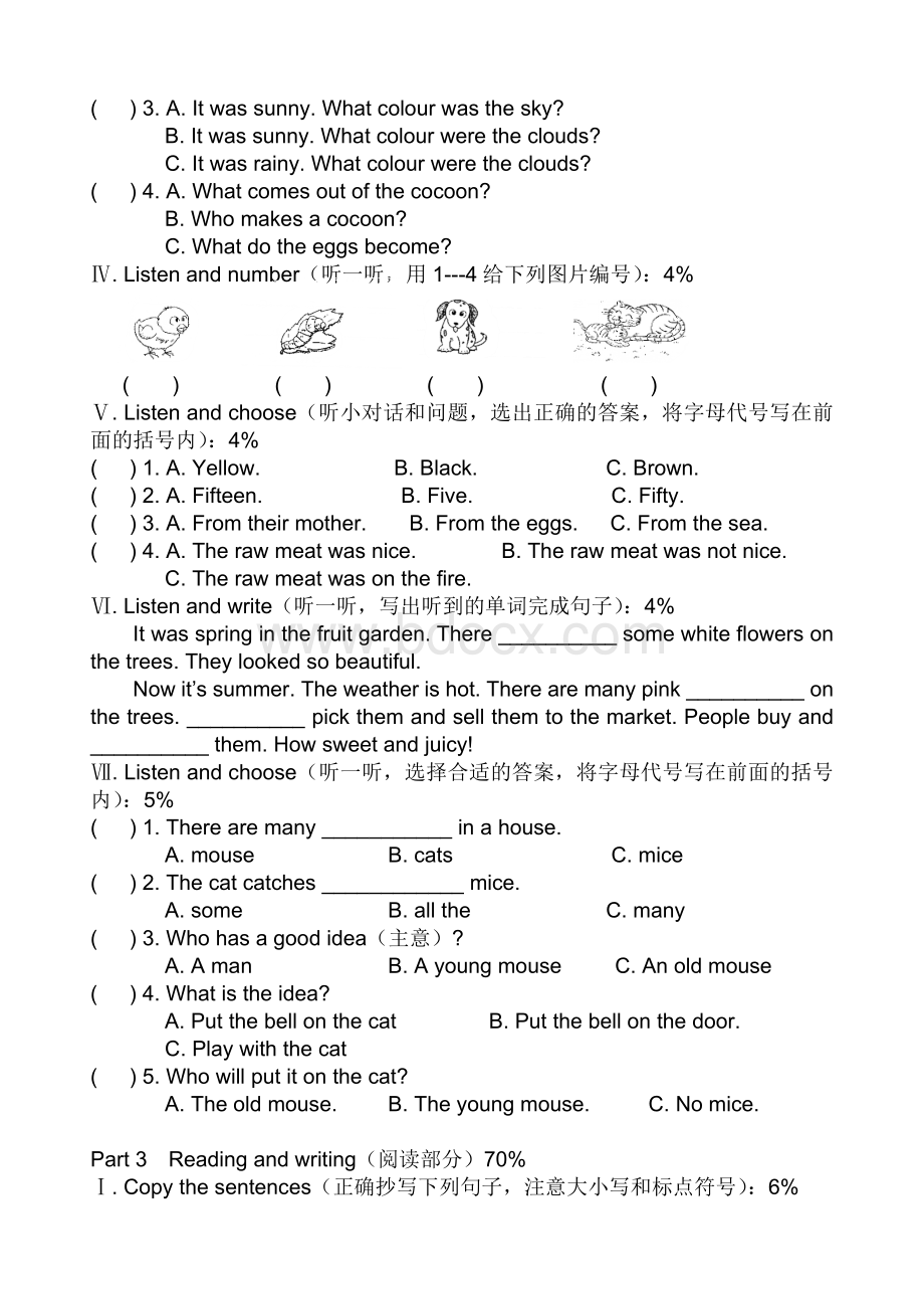 BMU试卷精品文档Word文档下载推荐.doc_第2页