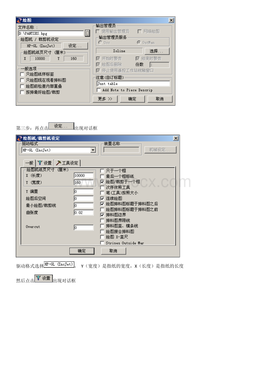 PGM操作说明书打印系统Word格式文档下载.doc_第2页