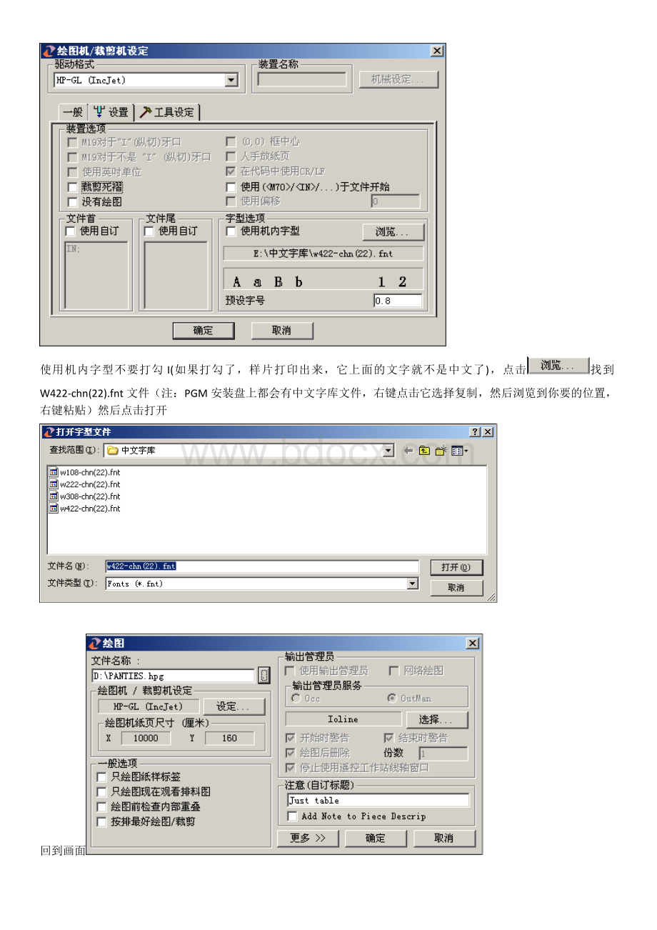 PGM操作说明书打印系统Word格式文档下载.doc_第3页