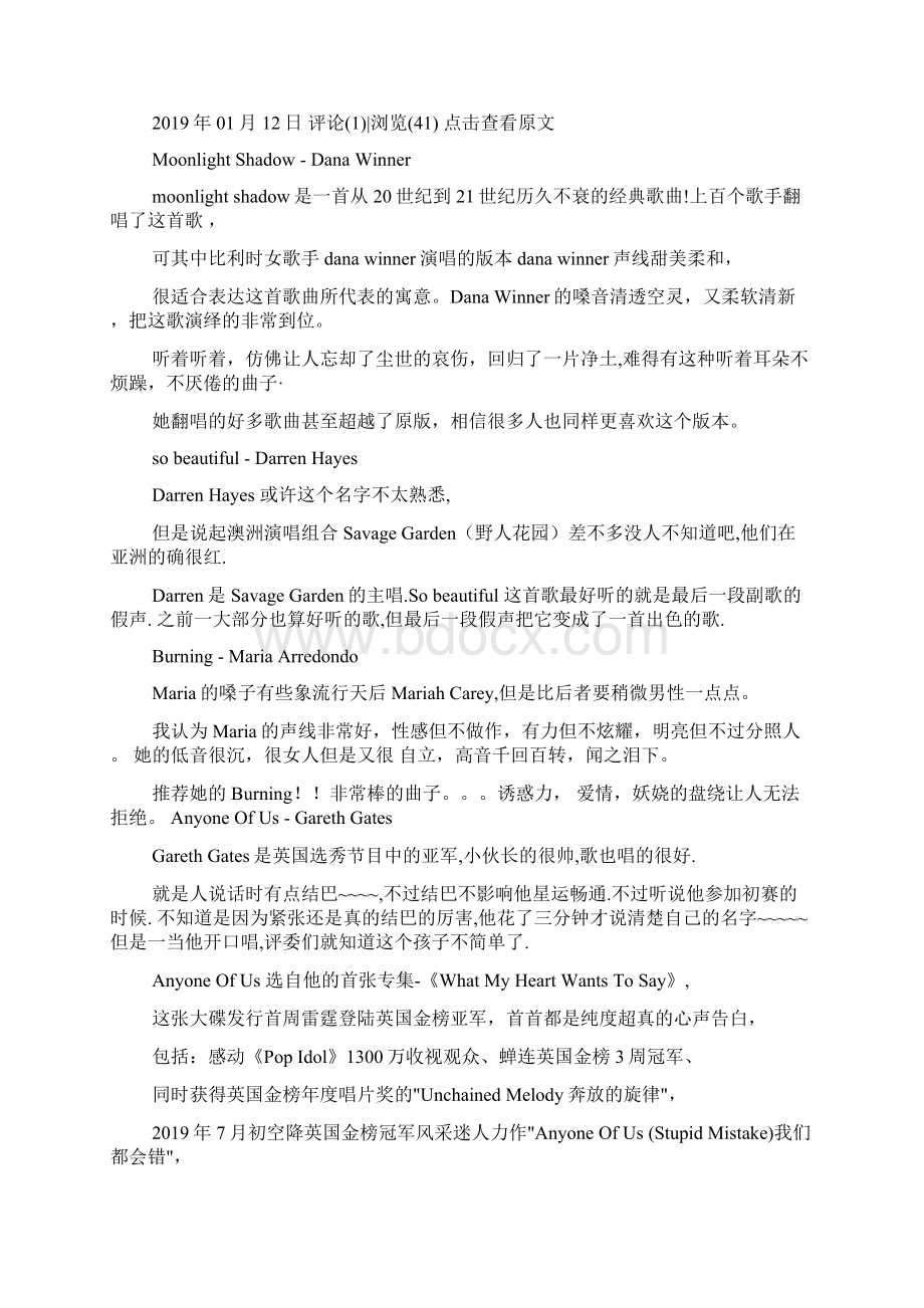 空灵的英文歌文档格式.docx_第3页