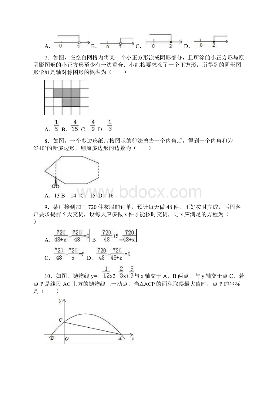 昭通市中考数学猜题卷及答案Word文档下载推荐.docx_第2页