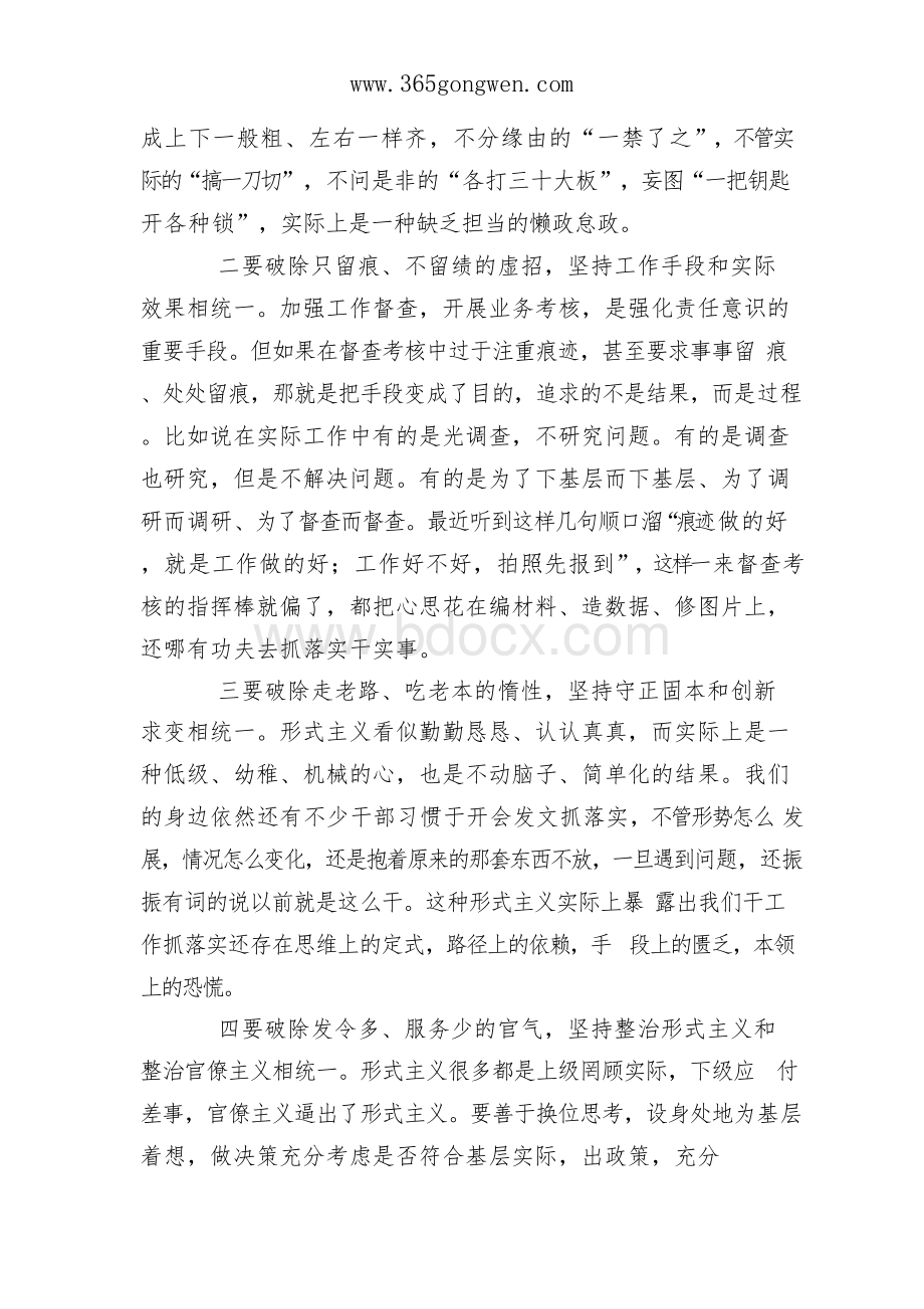 在中心组“三个以案”专题警示教育学习会上的发言Word文档格式.docx_第2页